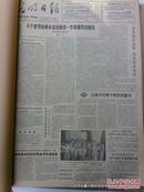 合订本老报纸收藏：光明日报 1987年 第6月 馆藏