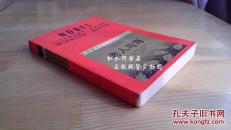 获诺贝尔文学奖作家丛书：老人与海（1997年2版2印 红色书面）
