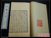 【十家宫词】70年代木刻 刷印本【816】