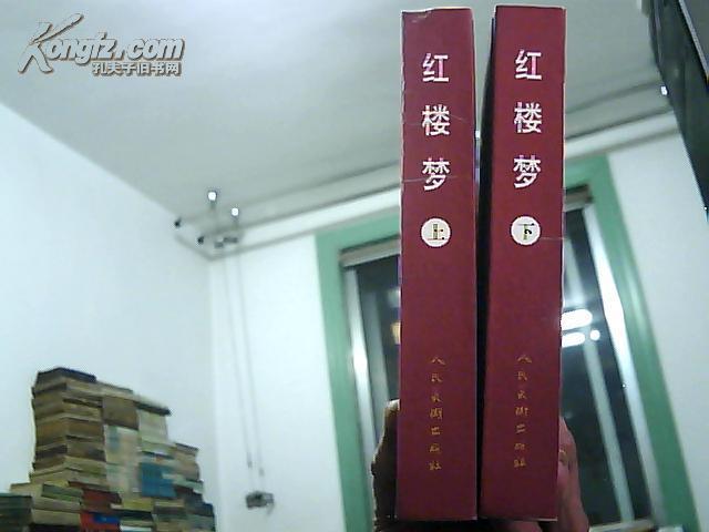 剪纸连环画:  红楼梦  上下册 24开精装 周玉梅剪 (构图极好.完美的表达了原著的场景和情节.艺术性极高)  2005年3月一版1印3000套  近10品