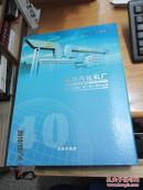 东方汽轮机厂建厂40周年纪念  邮册【有函套】 面值50元左右