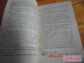 【中医类】《山东中医杂志》丛书：《中医学基础答疑》《伤寒串讲》《胃肠病漫话》三本合售