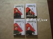 毛泽东选集        1-4卷完整一套：（朝鲜文版，2001-2008年，韩国初版，软精装本，小16开本，98品）