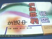 生活中怎样防治肝炎
