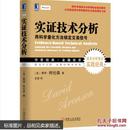 实证技术分析-用科学量化方法锁定交易信号