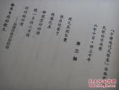 余光中《青青边愁》纯文学