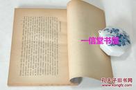 《积微居金文说》1册全  1952年  考古学专刊甲种第一号   限定500部