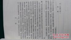 地名学文集-1985年中国地名委员会