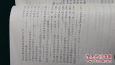 地名学文集-1985年中国地名委员会