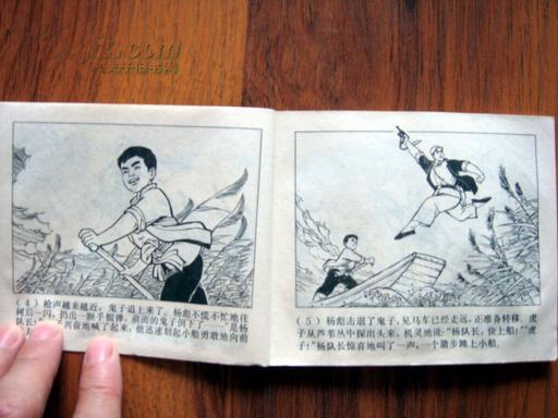 1971年平装初版本连环画---小八路