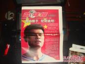 篮球报（2004年总第1期）创刊号