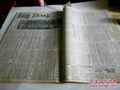 老报纸.黑龙江日报1955年7月[合订本]