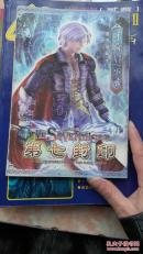 呼荷启示录官方攻略本-第七封印