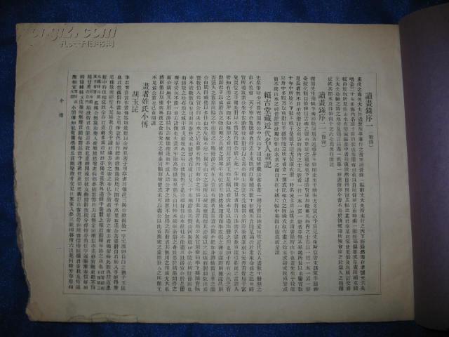 周栎园手辑名人画册（神州国光集外名品）宣统三年初版，线装珂罗版