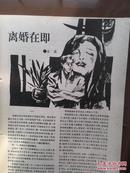 《小说月刊》1993年第2期总26期，封面美女，王筠《三角那个债》王海南《苦泉》女真《离婚在即》于德北《墙上没有风景》《订购爱情》徐大辉《骰子馆》易水寒《契约》