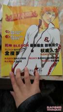 死神BLEACH最新最全故事简介  无光盘