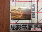 1972年年历片【伟大领袖毛主席生日 1893年12月26日】卡2.