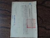 辽东省人民政府粮食局1950年关于本年度征收费预算的通知、附件，局长：王玉