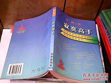 寂寞高手：中国股市内在规律研究和实战操作技巧