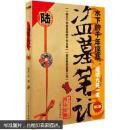 盗墓笔记6：阴山古楼