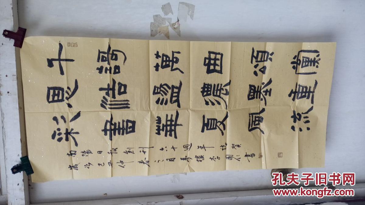書法