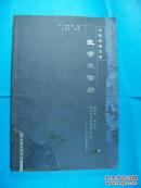 医学三信编（中医经典文库）