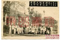 浙江省立严州师范1948级同学毕业留影老照片，珍贵资料！