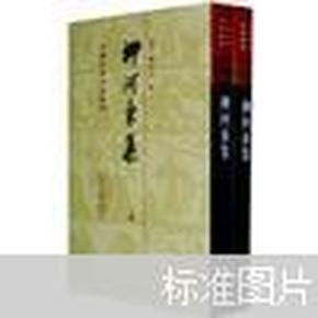 柳河東集（全二冊）