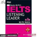 新东方·IELTS 9分听力