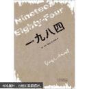 一九八四（2013年版）