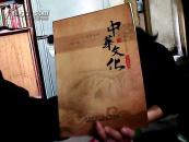 中华文化知识集粹【1-7】