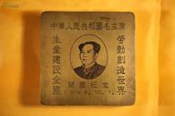 铜刻墨盒  新中国开国纪念文房用品