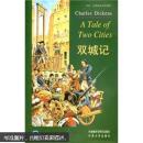 书虫·牛津英汉对照读物：双城记