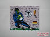 朝鲜1990年足球小型张原胶全品新票一枚(10)