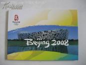 北京2008年奥运会纪念明信片系列之12大体育场馆（12张）