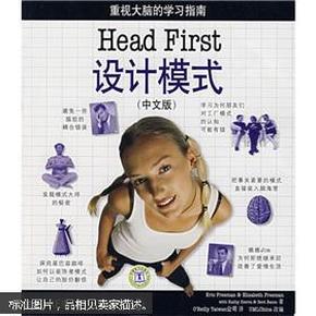 Head First 设计模式（中文版）