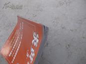 炎黄春秋 2008-3~5共3期