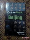 CULTURESHOCK！A SURVIVAL GUIDE TO CUSTOMS AND ETIQUETTE：BEIJING