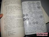中国钱币（季刊）1986、1987、1988、1989、1990、1991 全六年 合订本 共24本