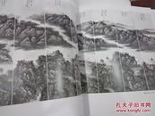 新潇湘八景水墨画作品集（画家刘应雄签名，留印，赠书）