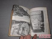 1945年纽约出版《中国红色报道》皮面精装24开250页8 1/4 x 5 1/2英寸