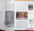 凤凰之家：中国建筑文化的城市与住宅（【意】路易吉·戈佐拉著/一版一印正版现货/全铜版纸彩色精印，图文并茂，原价88元，参见实拍图片）