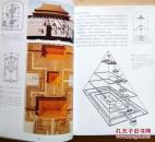 凤凰之家：中国建筑文化的城市与住宅（【意】路易吉·戈佐拉著/一版一印正版现货/全铜版纸彩色精印，图文并茂，原价88元，参见实拍图片）