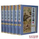 中华民俗大观 精装全6册 礼仪文化 中华民俗礼仪对联大全 传统衣食住行民俗 服饰的文化内涵 居住民俗文化等传统民俗文化书籍