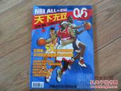 体育博览：天下无双（NBA时空系列丛书）2006NBA全明星特刊