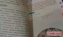 全新正版，列子，中国传统文化精华，陕西旅游出版社,2006年一版一印