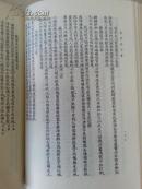 苏东坡全集（精装，1992年印刷）