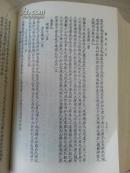 苏东坡全集（精装，1992年印刷）