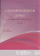 中国核学会2013年学术年会论文. 第2册. 铀矿冶、核能动力. 上