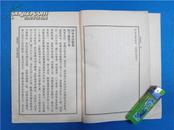 曹集诠评 文学古籍刊行社57年一版一印